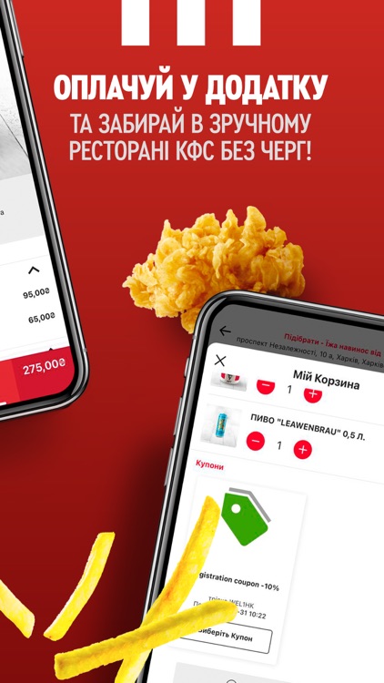 KFC Ukraine screenshot-4