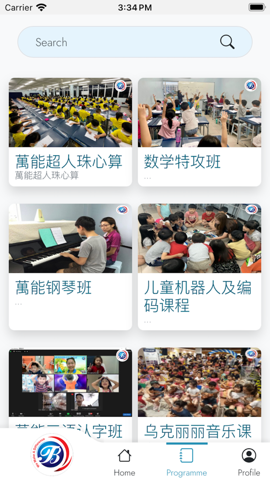 #3. 萬能补习学院 (iOS) 来自: Sim IT Sdn Bhd