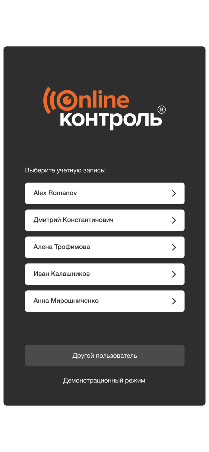 Онлайнконтроль.рус