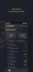 LionInvest screenshot #3 for iPhone