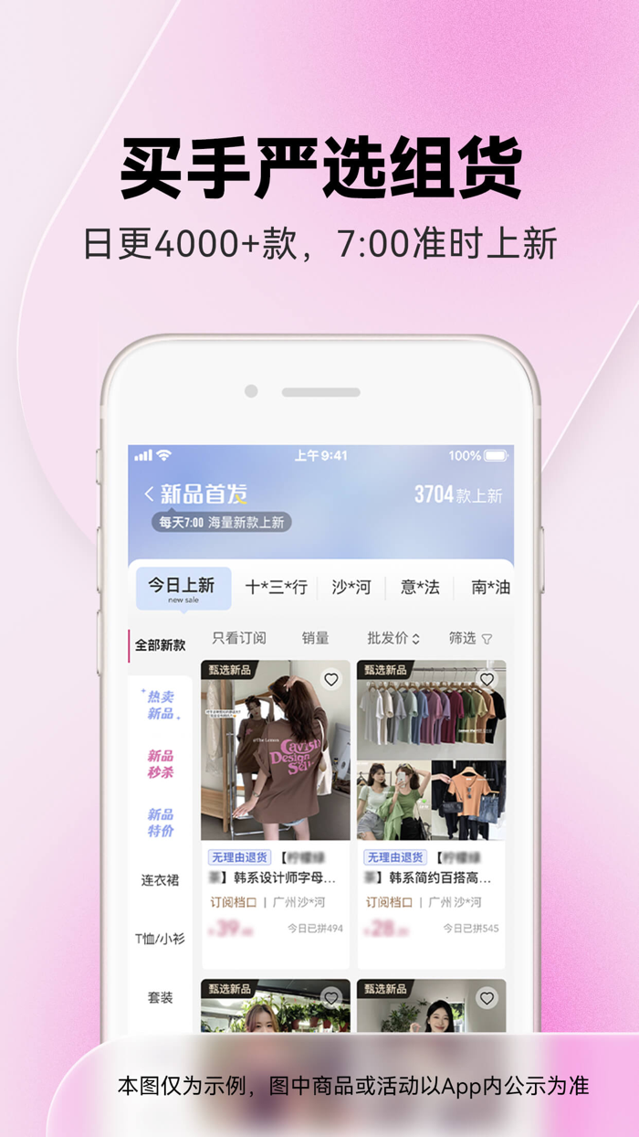 一手服装批发网-实体网店微商电商女装批发