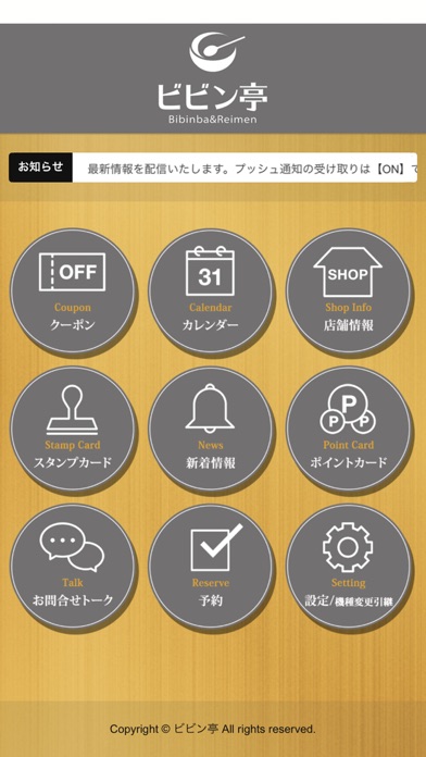 ビビン亭 Screenshot