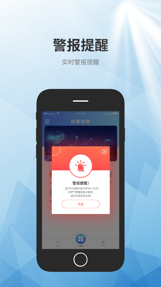 #2. 火云眼 (iOS) Podle: 经纬 卢