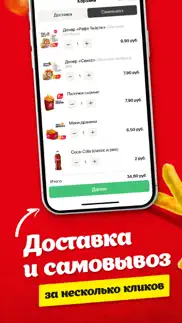papa döner | Минск iphone screenshot 3