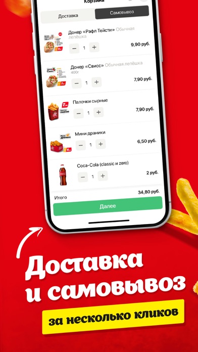 Papa Döner | Беларусь Screenshot