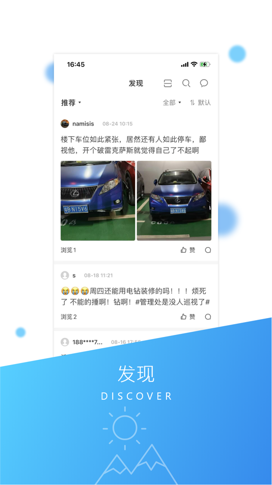 #3. 深圳科技园 (iOS) 由: 深圳科技工业园(集团)有限公司