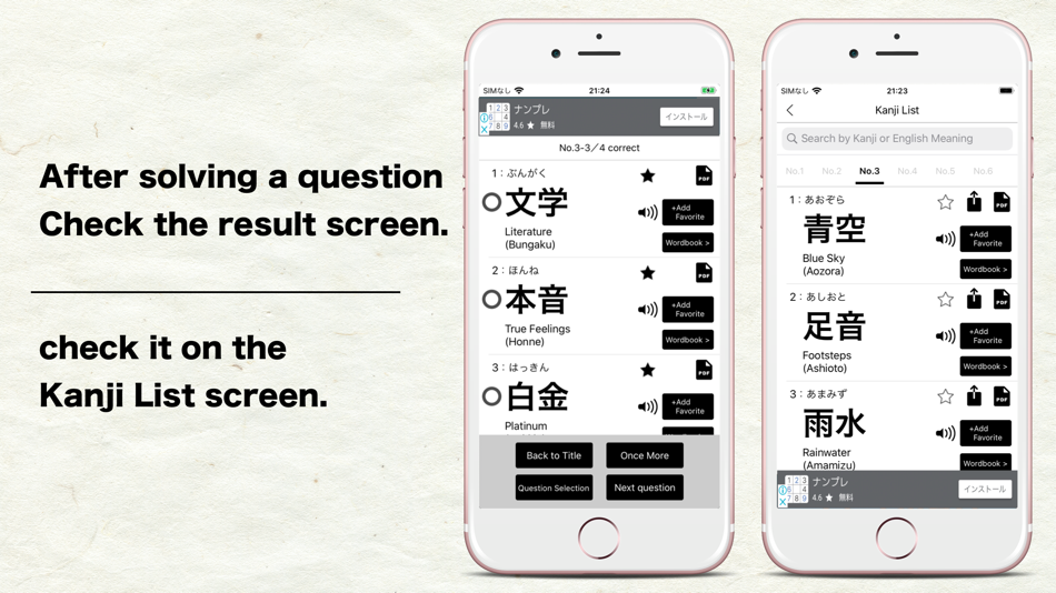 #3. Quiz to learn Japanese Kanji (iOS) By: Keiko Yukawa