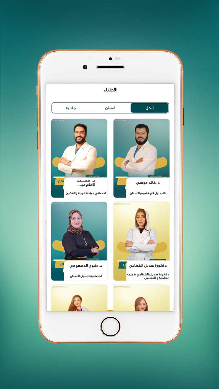 ابتسامة النجوم