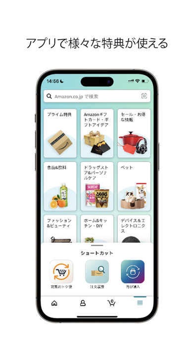 Amazon ショッピングアプリのおすすめ画像1