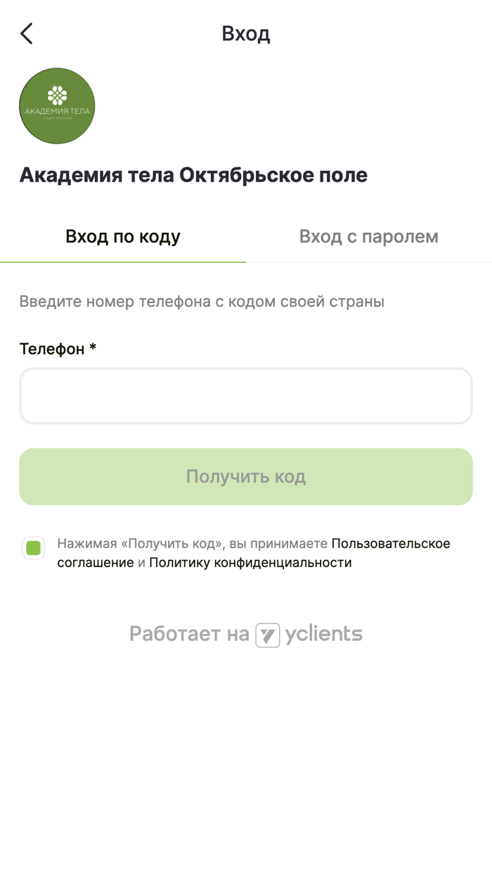 Академия тела