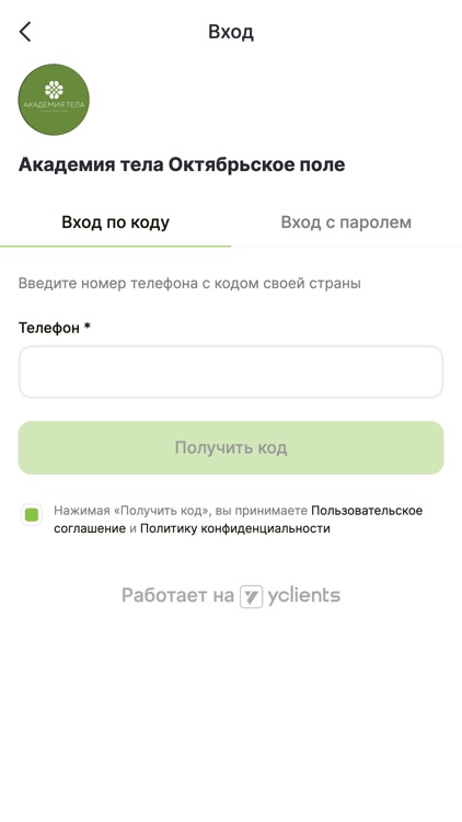 Академия тела