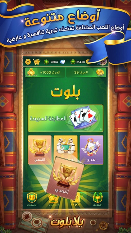 بلوت بدون نت