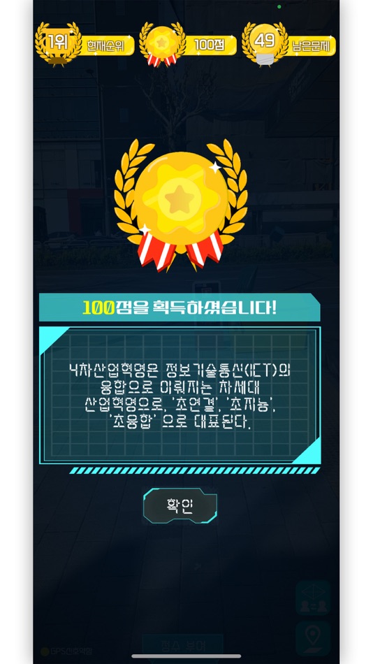 #5. [S&U Insight] 미션레이스 AR (iOS) di: Juno Hwang