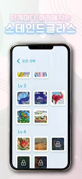 Game screenshot 메디클럽 : 스테인드글라스 apk