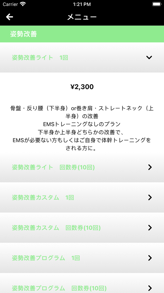 #4. ぜんた整骨院 (iOS) 由: PIGGY Inc.(Japan)