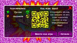 Game screenshot Монопол hack