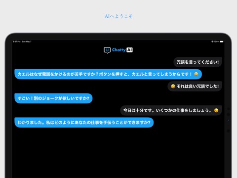 ChatGPT 日本語 人工知能のおすすめ画像3