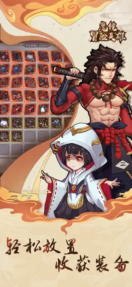 Game screenshot 魔镜冒险英雄 hack