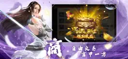 Game screenshot 馭劍江湖 hack