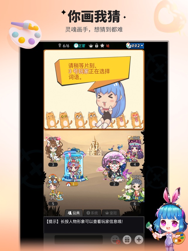 ‎谁是卧底-官方正版
