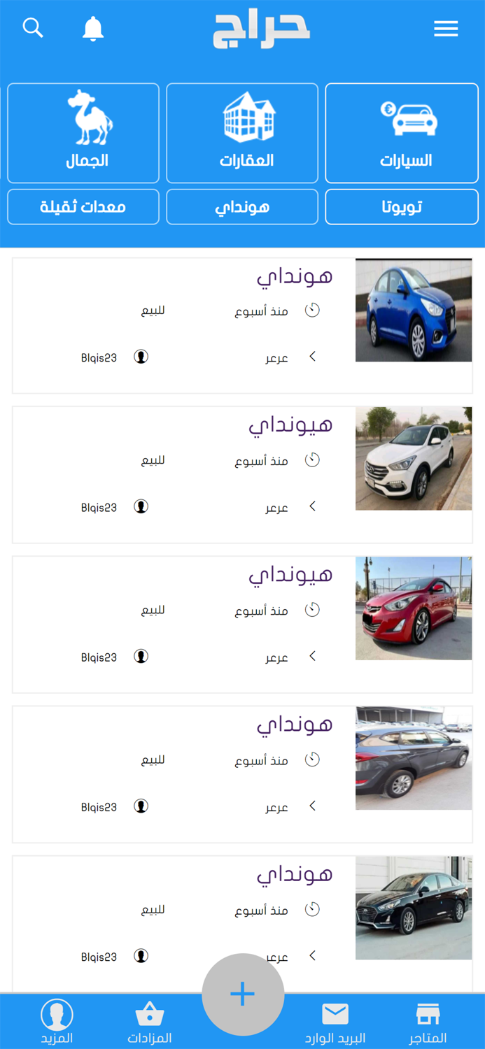 حراج مكعبات