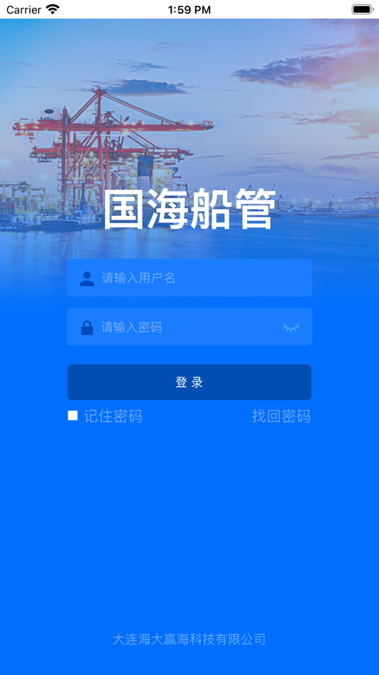 #1. 国海船管 (iOS) 由: 大连海大赢海科技有限公司