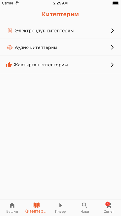 BookHouse Screenshot