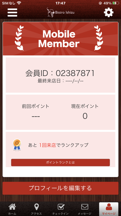 Bistro Ishizu 公式アプリ screenshot 3