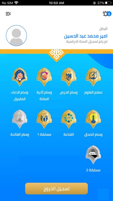 قمم. Screenshot