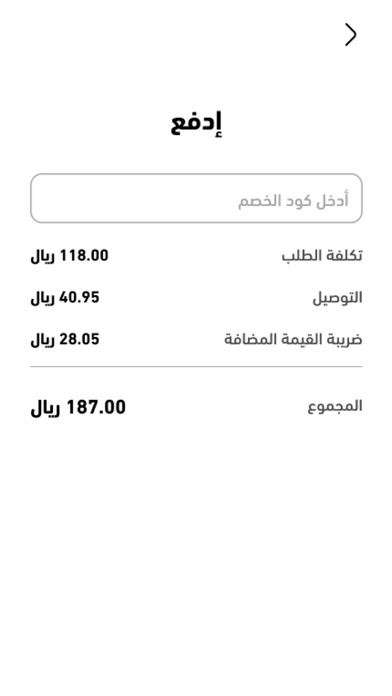 توصيل غاز Screenshot