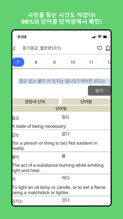 TOPIK COACH Screenshot
