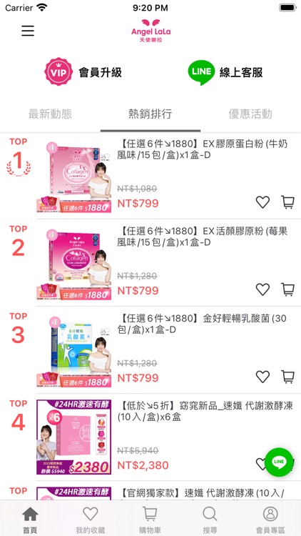 天使娜拉 Angel LaLa