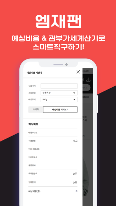 엠재팬 Screenshot