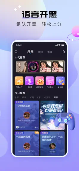 Game screenshot 比熊语音-开黑交友大神陪练 mod apk