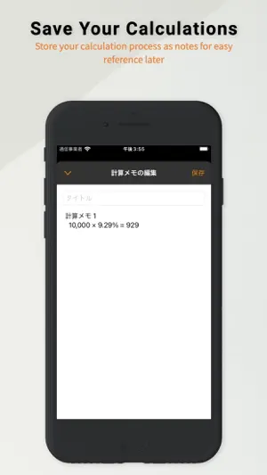 CalcMemo929 screenshot 3