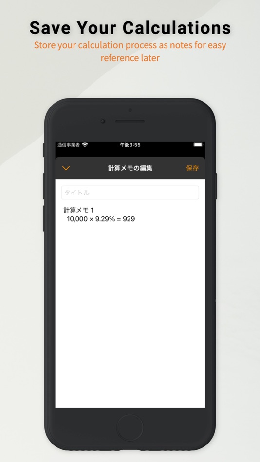 #3. CalcMemo929 (iOS) 由: YOSHIHIRO TAKAHASHI