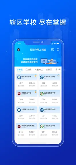 Game screenshot 蓝鸽区域网课 mod apk