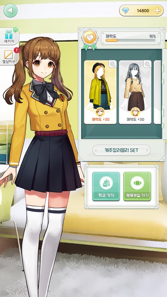 #5. 체육고등학교 (iOS) 由: Day7