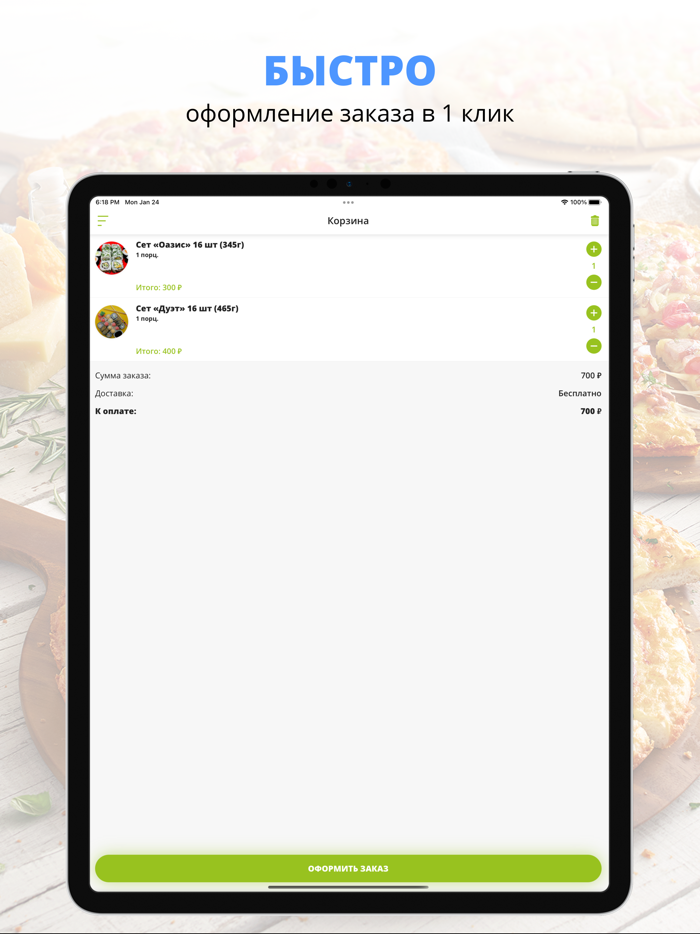 Geosushi  Новая Усмань