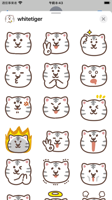 white tiger sticker Screenshot