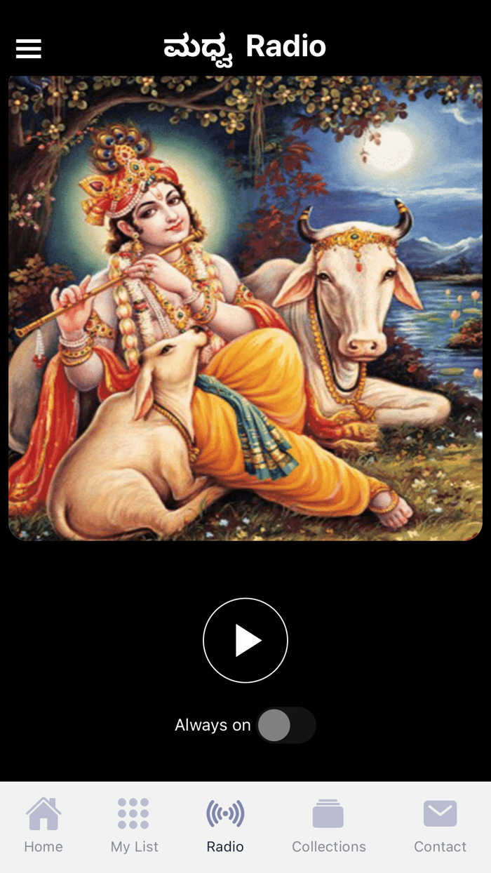 Madhwa App
