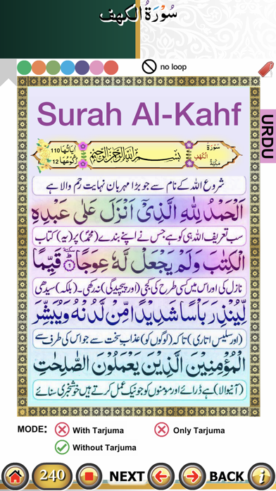 Surah Al-Kahf with Sound Screenshot