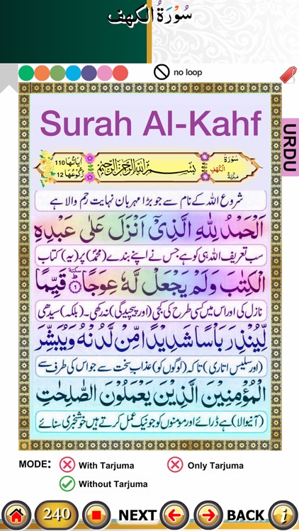 Surah Al-Kahf with Sound screenshot-3