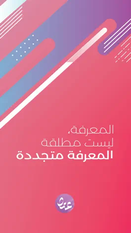 Game screenshot Ataad Books mod apk