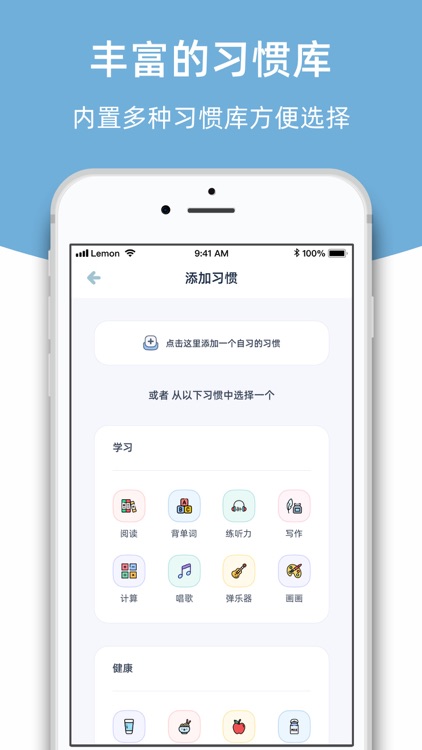 柠檬点点打卡-自律打卡软件