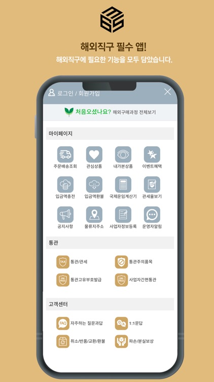 해외직구 쇼핑365 screenshot-6