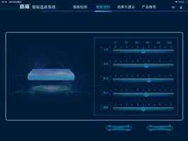 Game screenshot 路福AI智能选床 mod apk