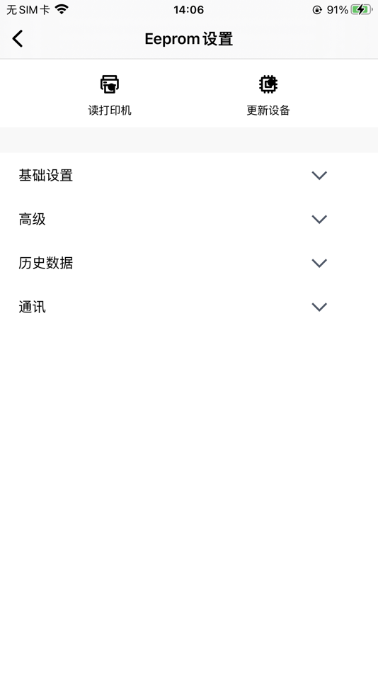 #2. LabelUtility (iOS) 来自: 山东新北洋信息技术股份有限公司
