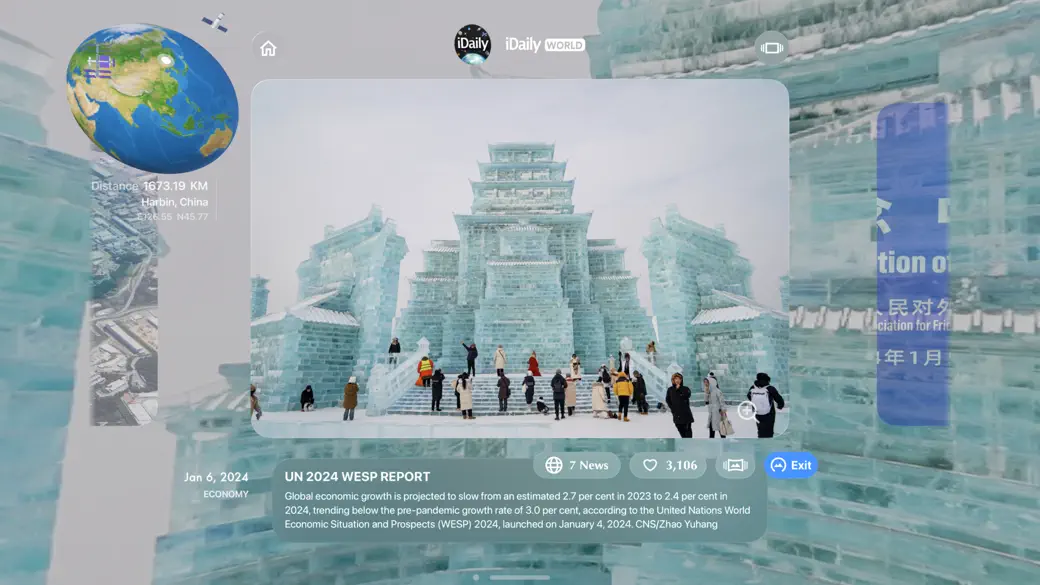 iDaily WORLD - FUTURE OF NEWS screenshot 6