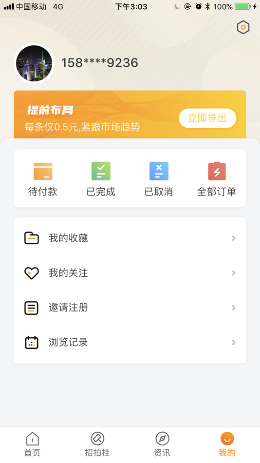 #2. 地查查 (iOS) 由: Tuliu Group Co., Ltd